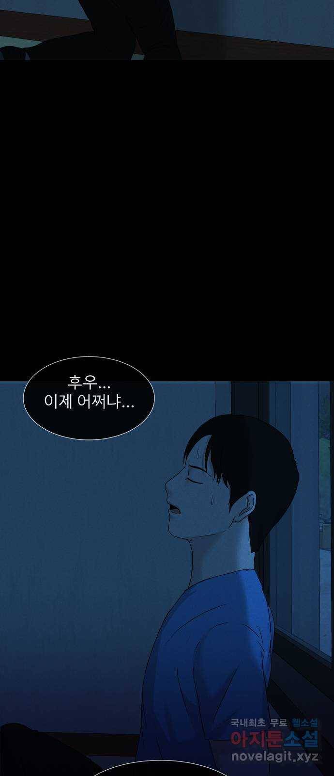 기묘한 만화 18.신주도 (하편-1) 12