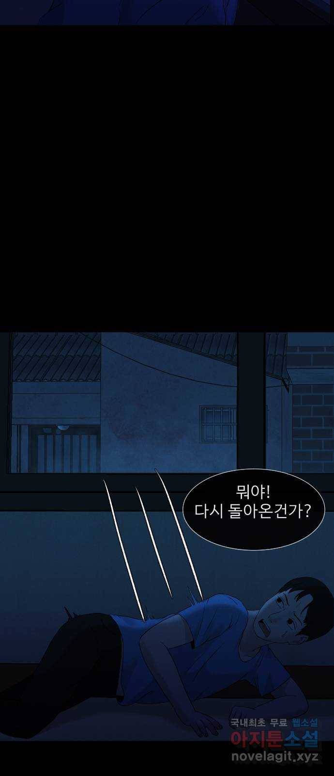 기묘한 만화 18.신주도 (하편-1) 14