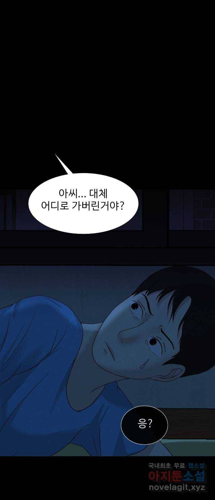 기묘한 만화 18.신주도 (하편-1) 15
