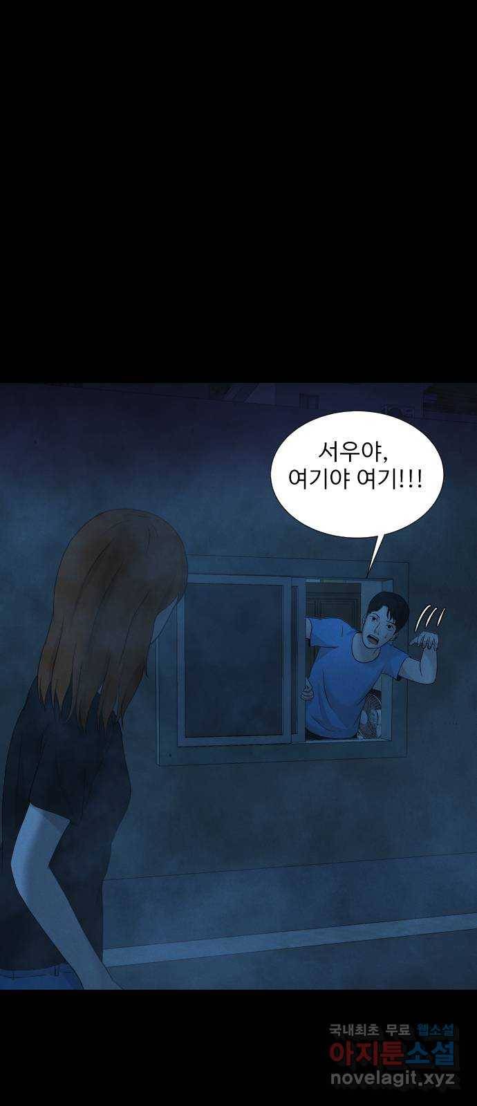 기묘한 만화 18.신주도 (하편-1) 18