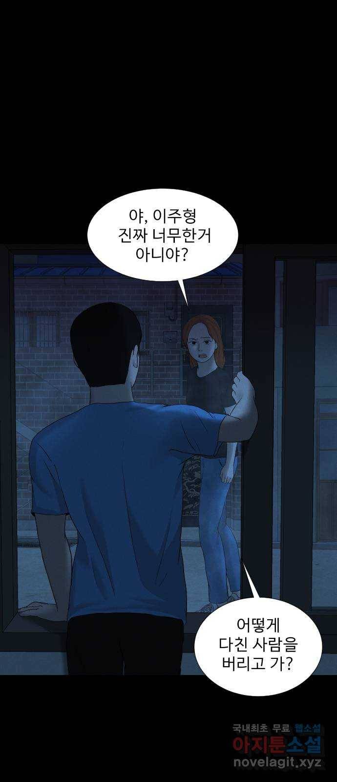 기묘한 만화 18.신주도 (하편-1) 19
