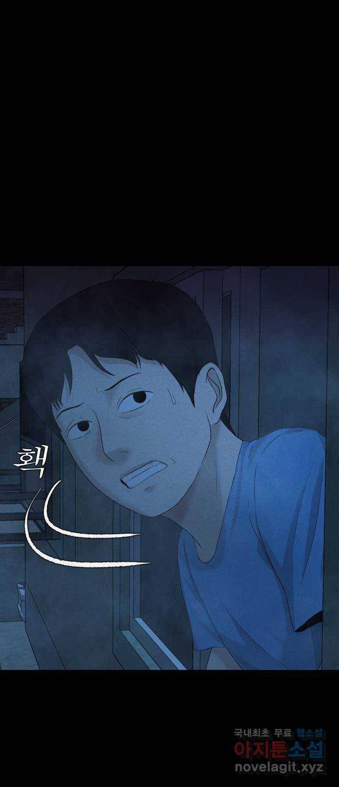 기묘한 만화 18.신주도 (하편-1) 20