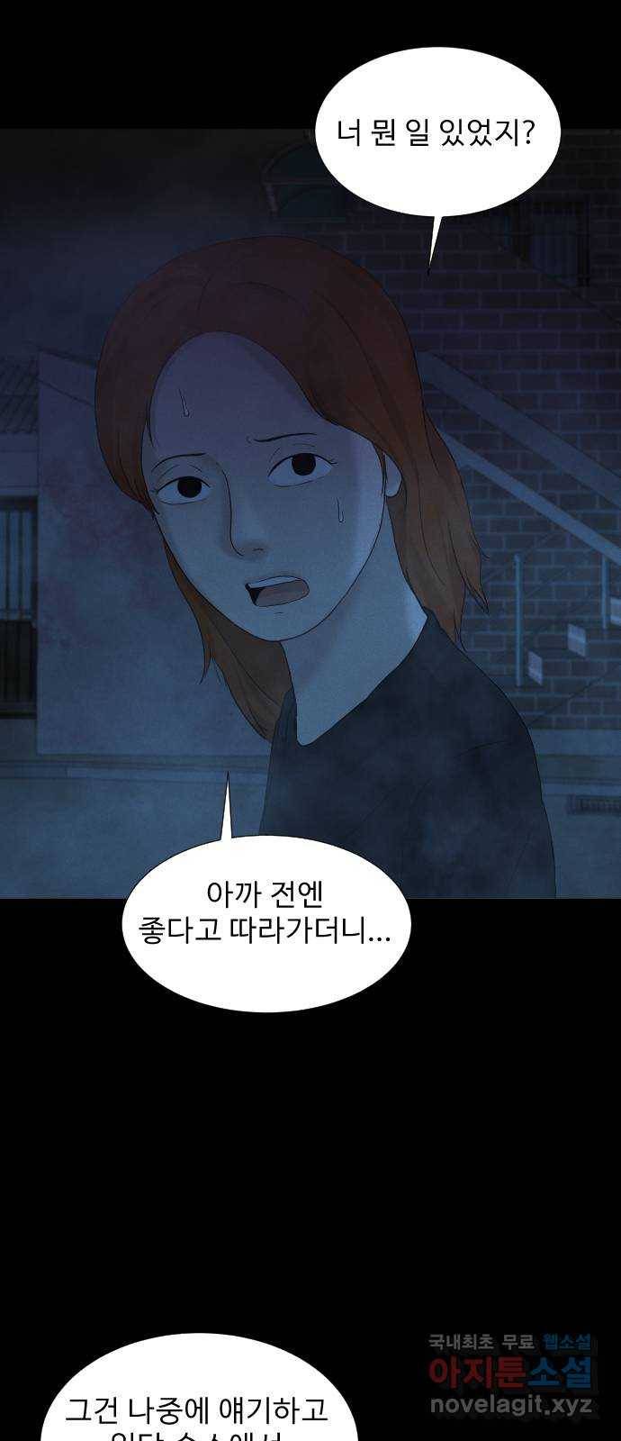 기묘한 만화 18.신주도 (하편-1) 23