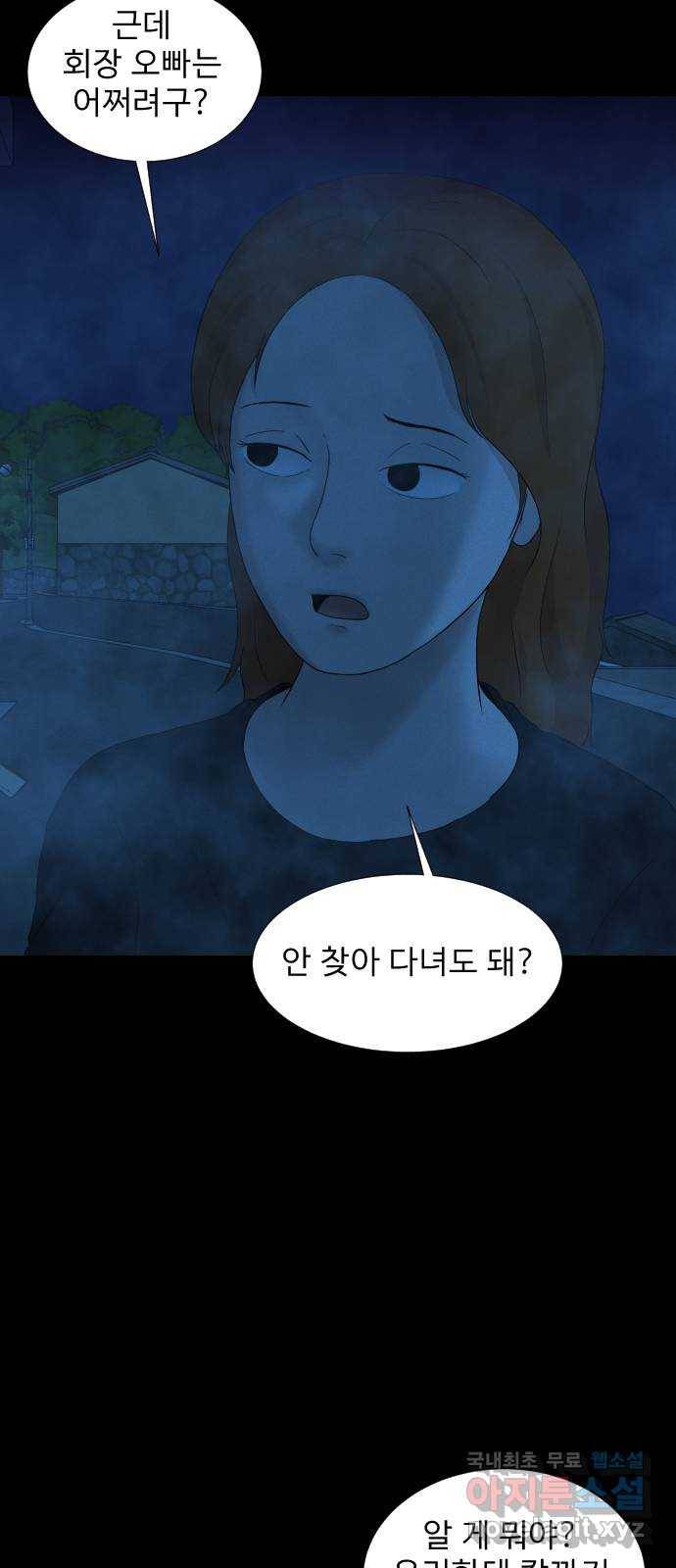 기묘한 만화 18.신주도 (하편-1) 25