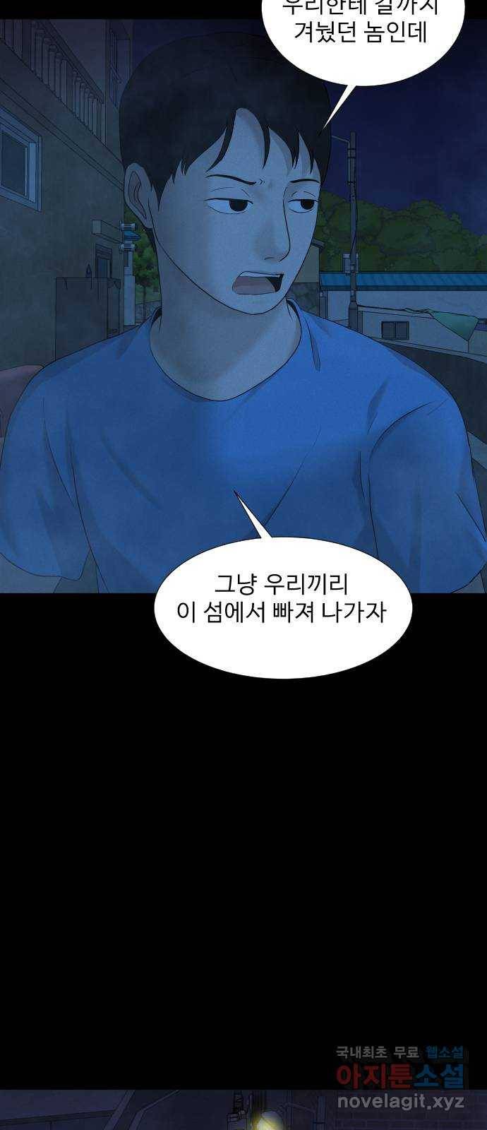 기묘한 만화 18.신주도 (하편-1) 26