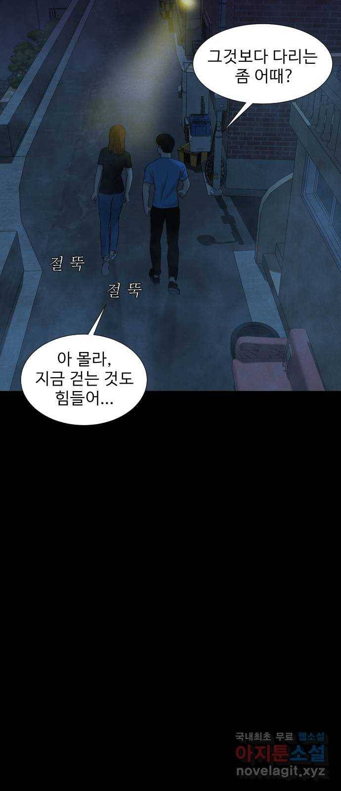 기묘한 만화 18.신주도 (하편-1) 27