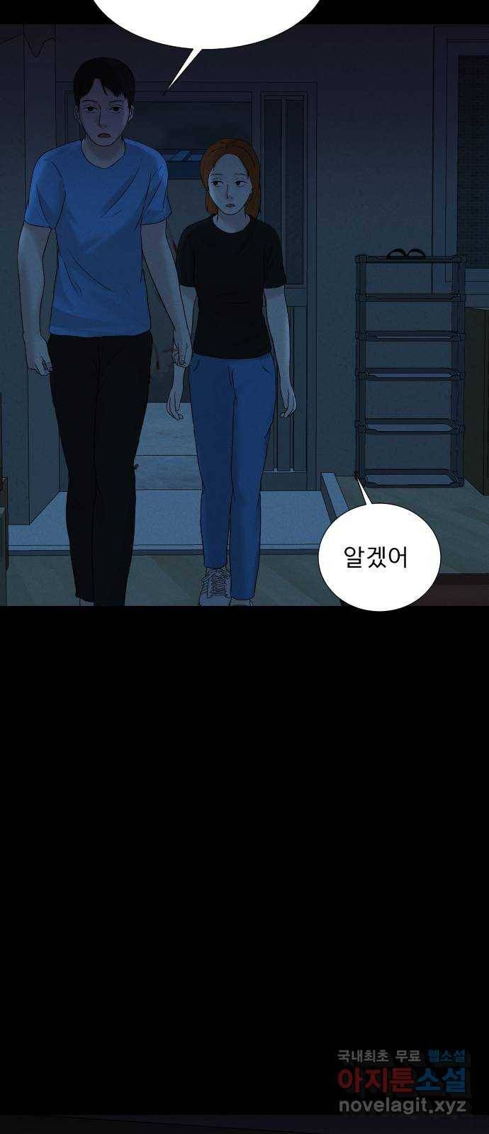 기묘한 만화 18.신주도 (하편-1) 30