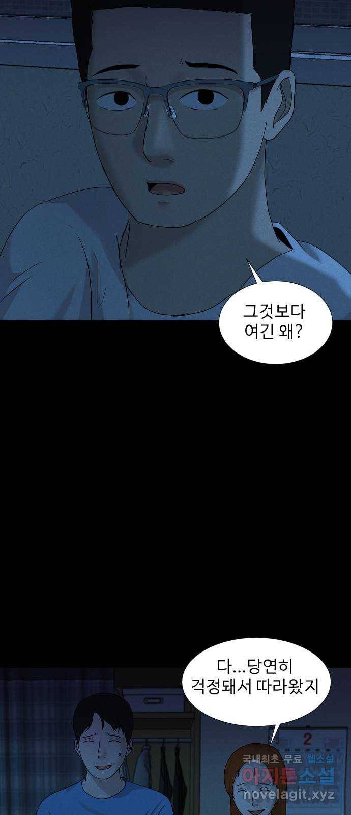 기묘한 만화 18.신주도 (하편-1) 33