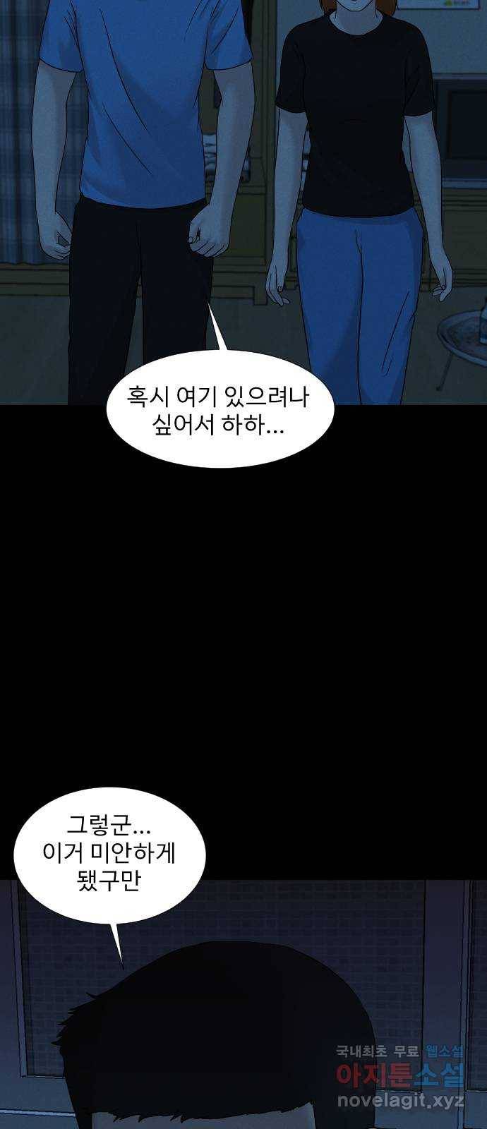 기묘한 만화 18.신주도 (하편-1) 34