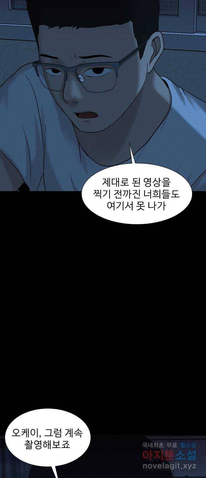기묘한 만화 18.신주도 (하편-1) 37