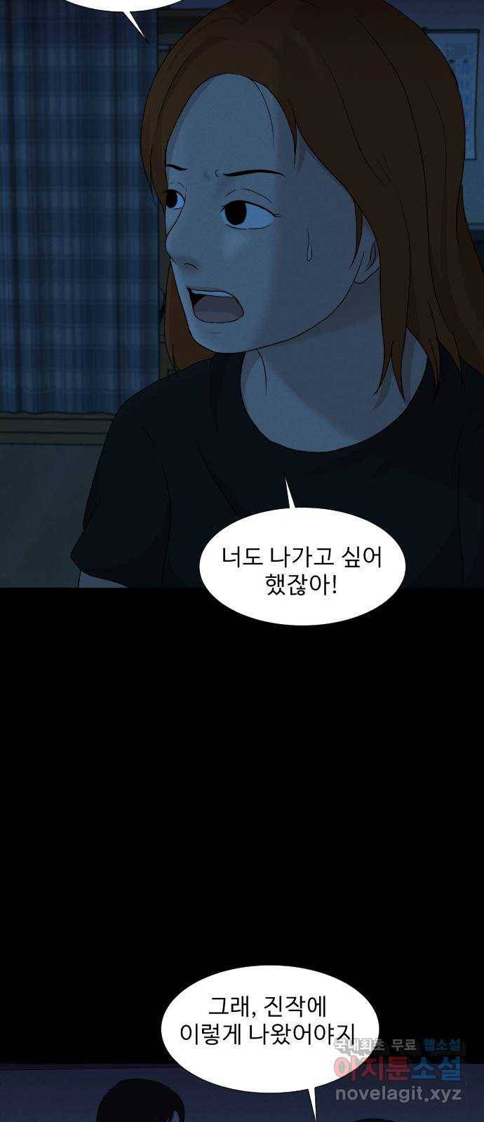 기묘한 만화 18.신주도 (하편-1) 39