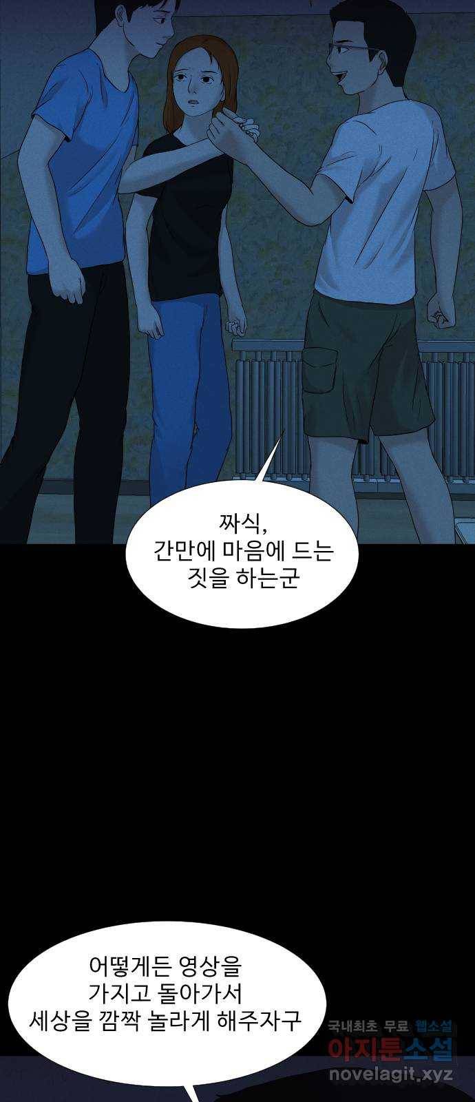 기묘한 만화 18.신주도 (하편-1) 40