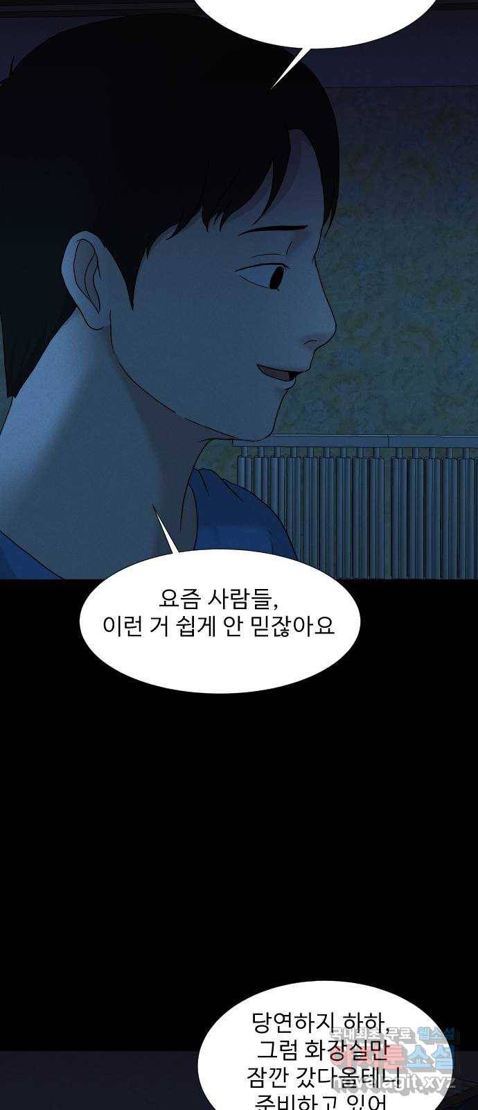 기묘한 만화 18.신주도 (하편-1) 42