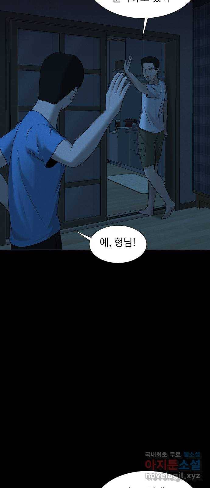 기묘한 만화 18.신주도 (하편-1) 43