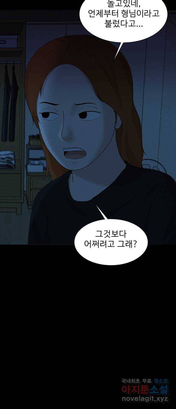 기묘한 만화 18.신주도 (하편-1) 44