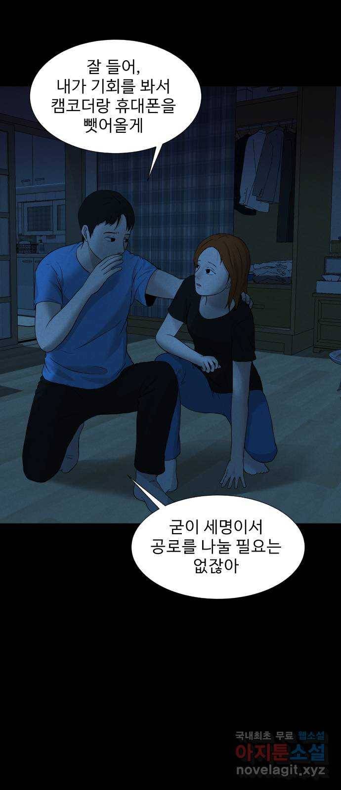 기묘한 만화 18.신주도 (하편-1) 46