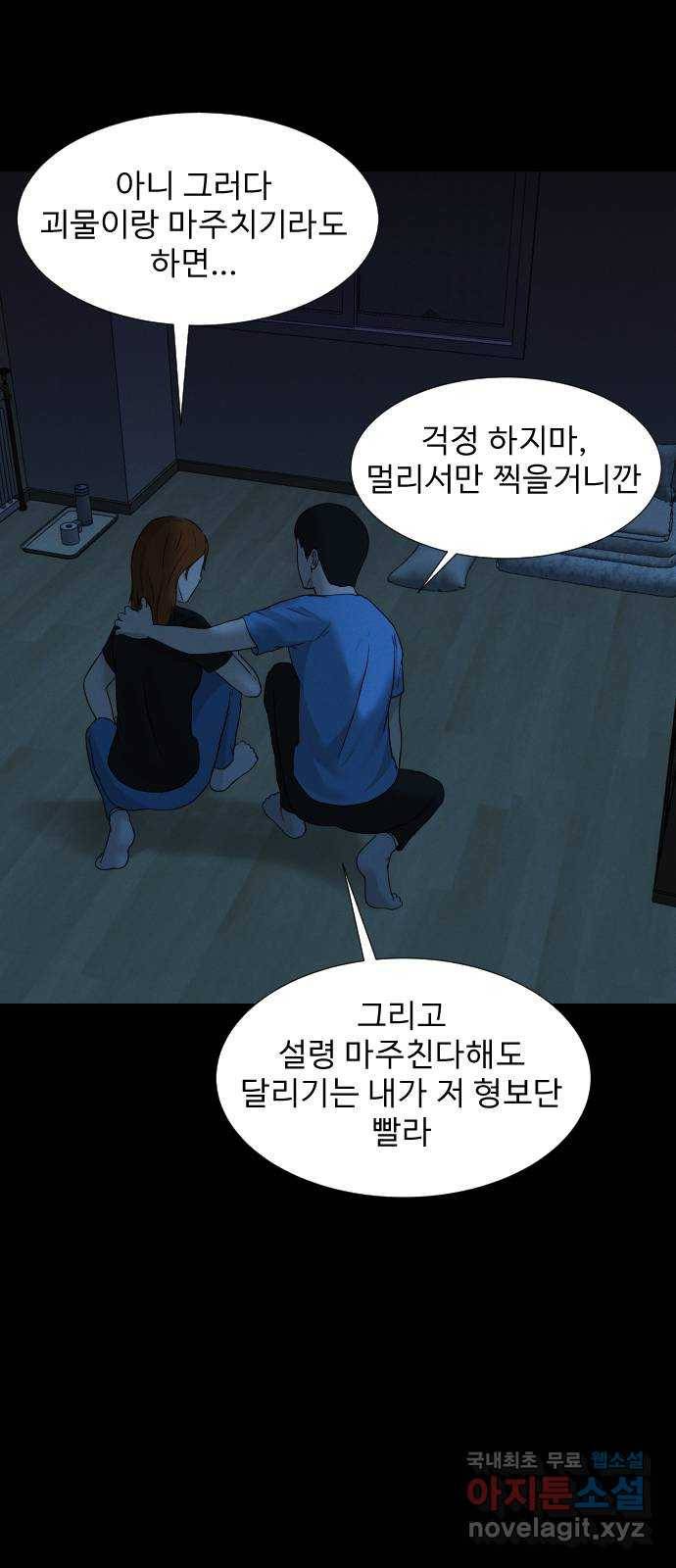 기묘한 만화 18.신주도 (하편-1) 47