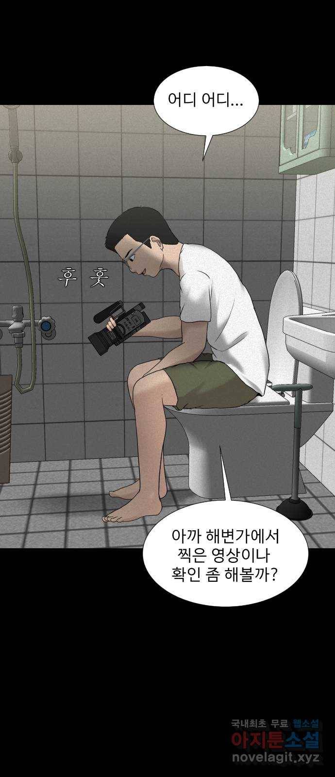 기묘한 만화 18.신주도 (하편-1) 49