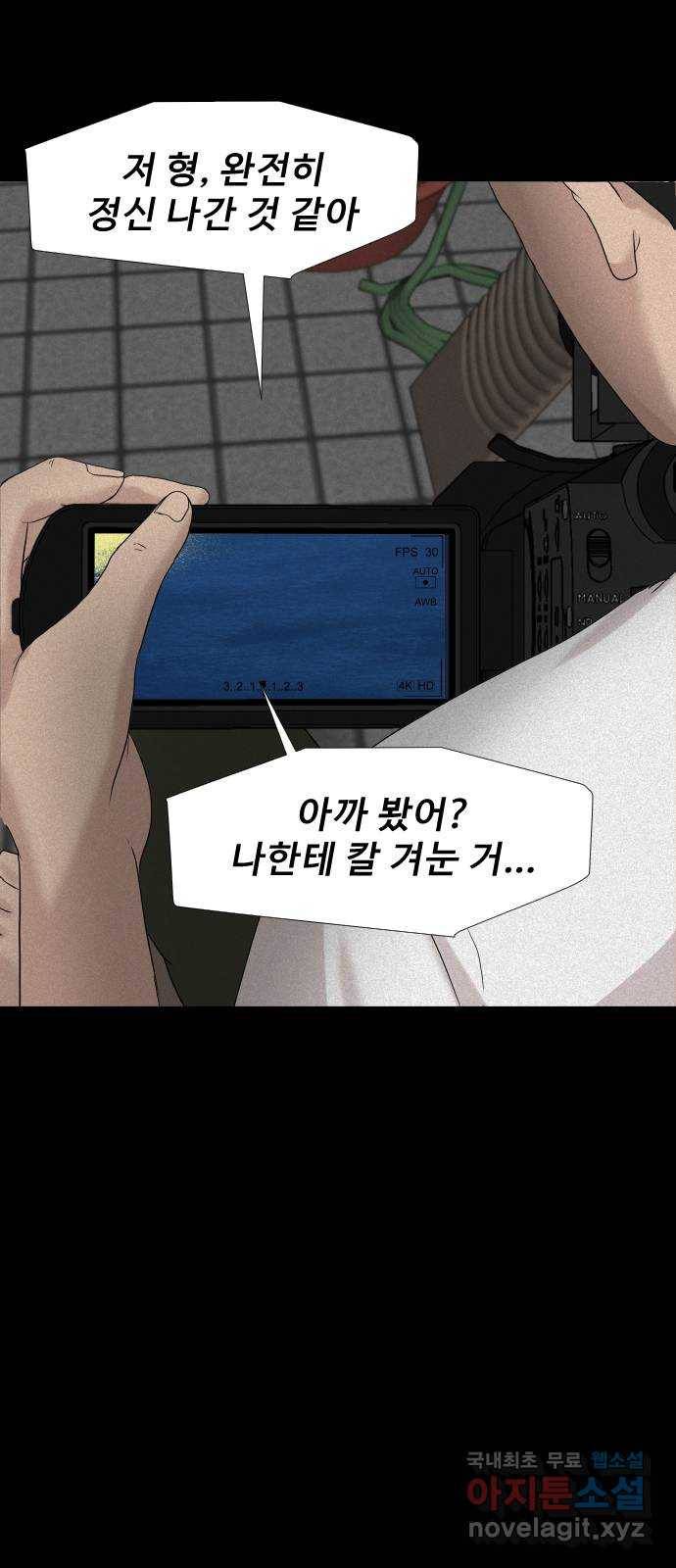 기묘한 만화 18.신주도 (하편-1) 52