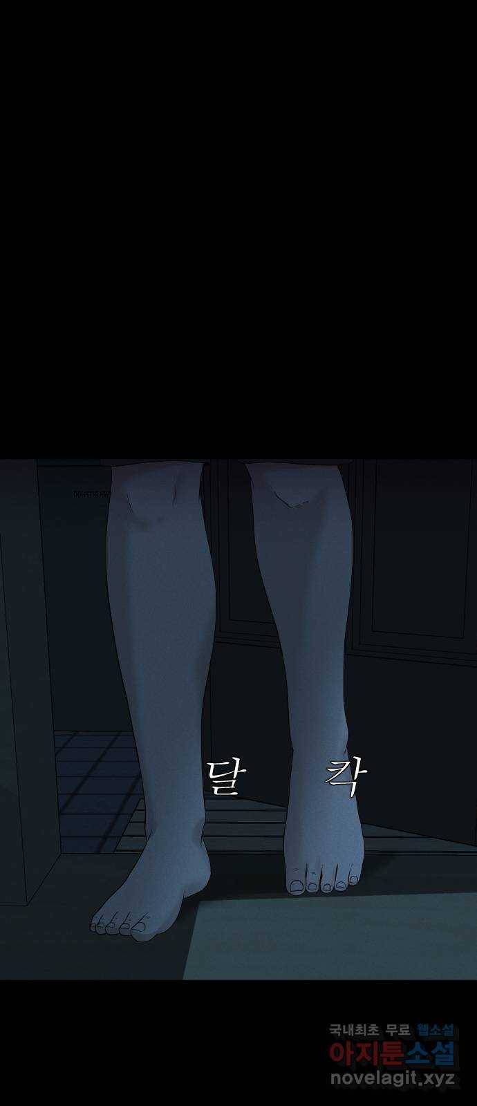기묘한 만화 18.신주도 (하편-1) 55