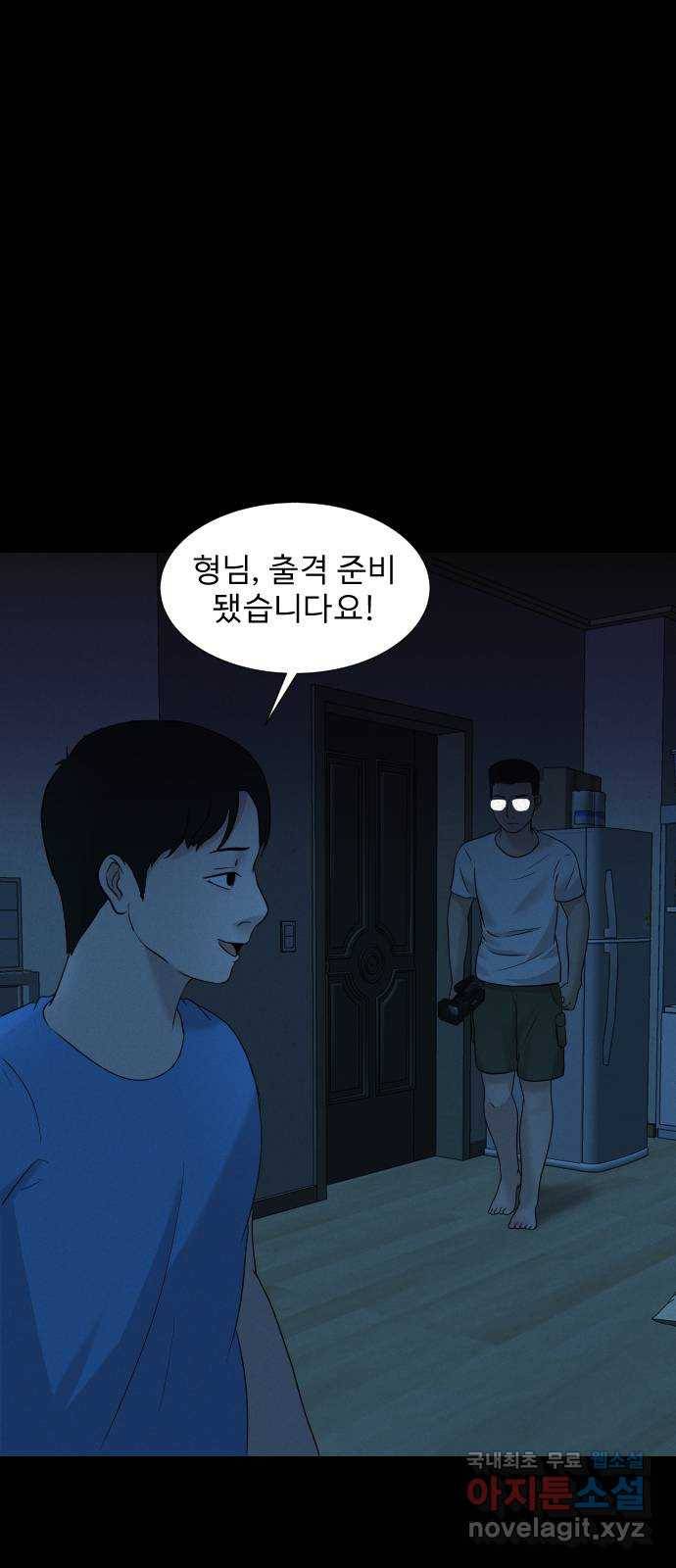 기묘한 만화 18.신주도 (하편-1) 56