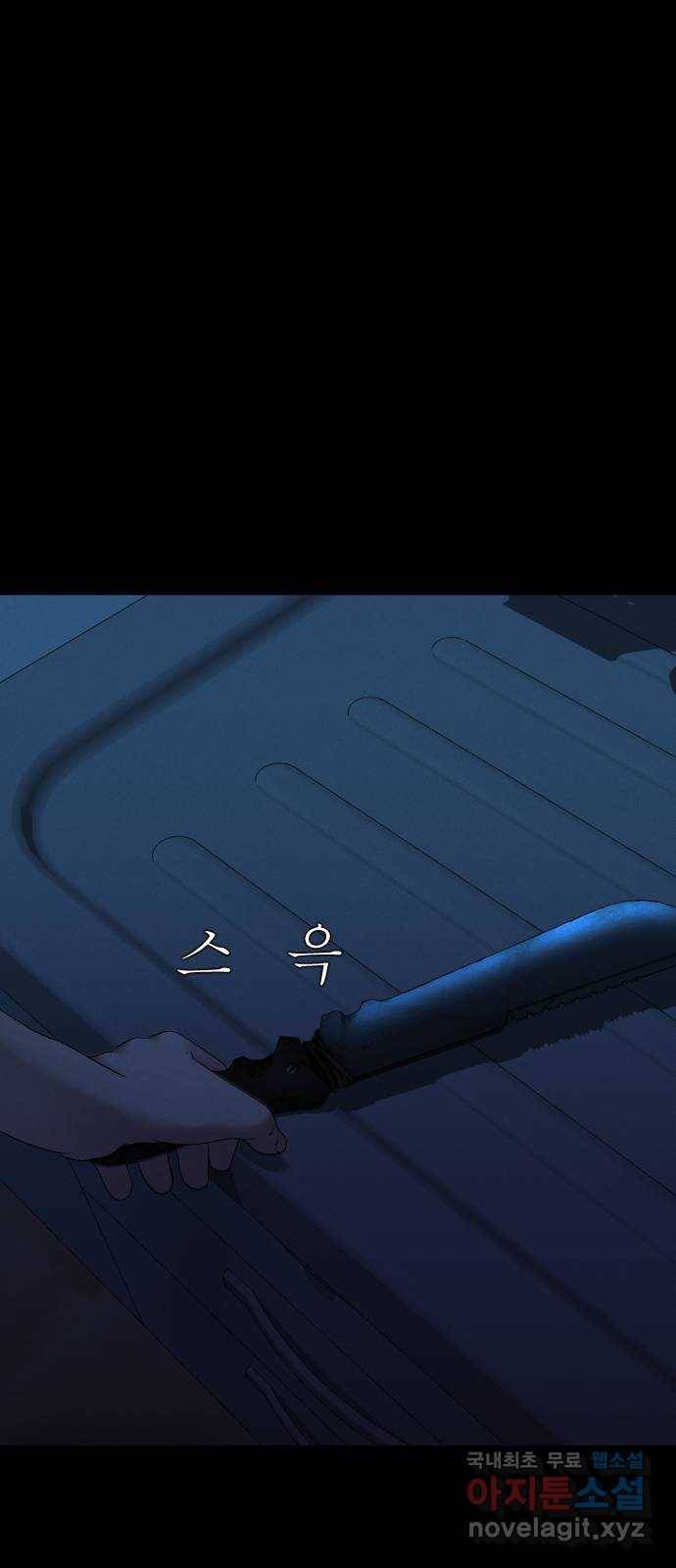 기묘한 만화 18.신주도 (하편-1) 57