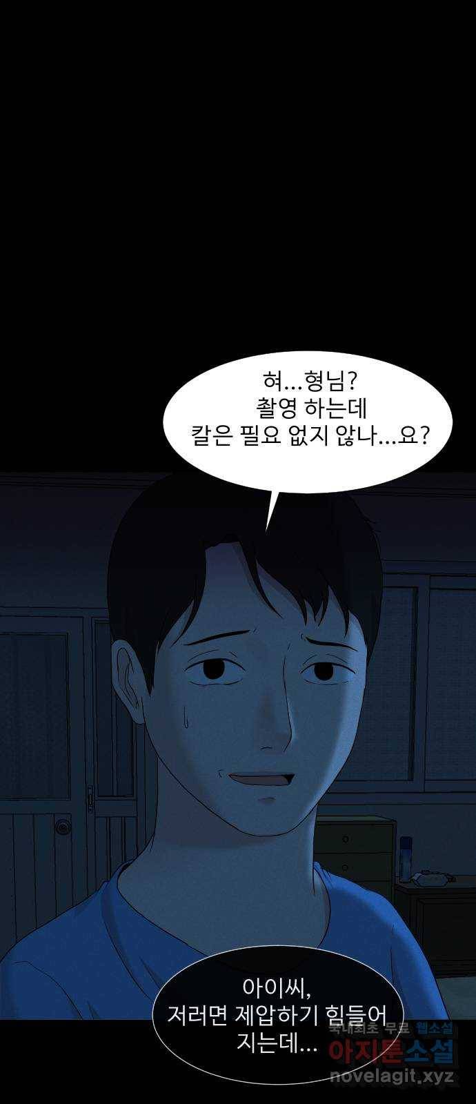 기묘한 만화 18.신주도 (하편-1) 58