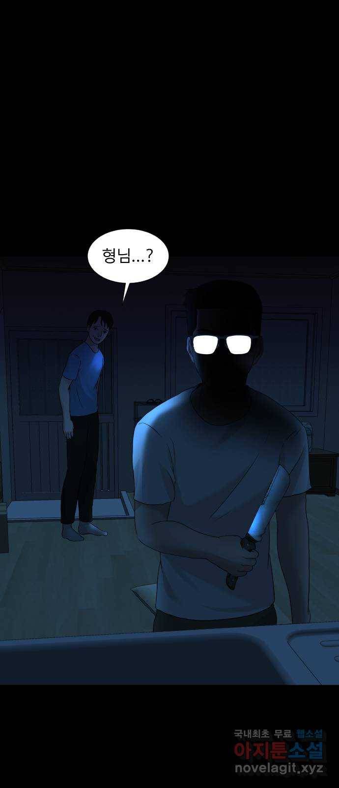 기묘한 만화 18.신주도 (하편-1) 59