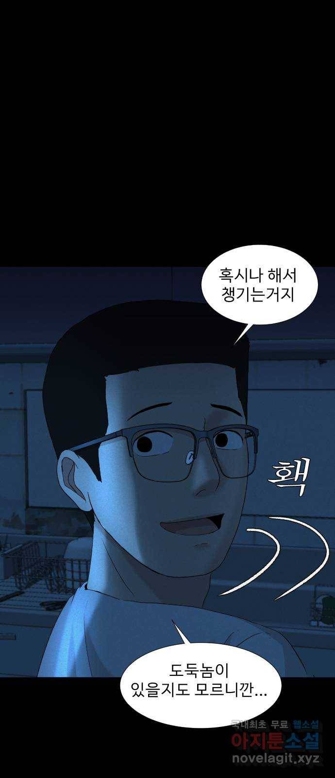 기묘한 만화 18.신주도 (하편-1) 60