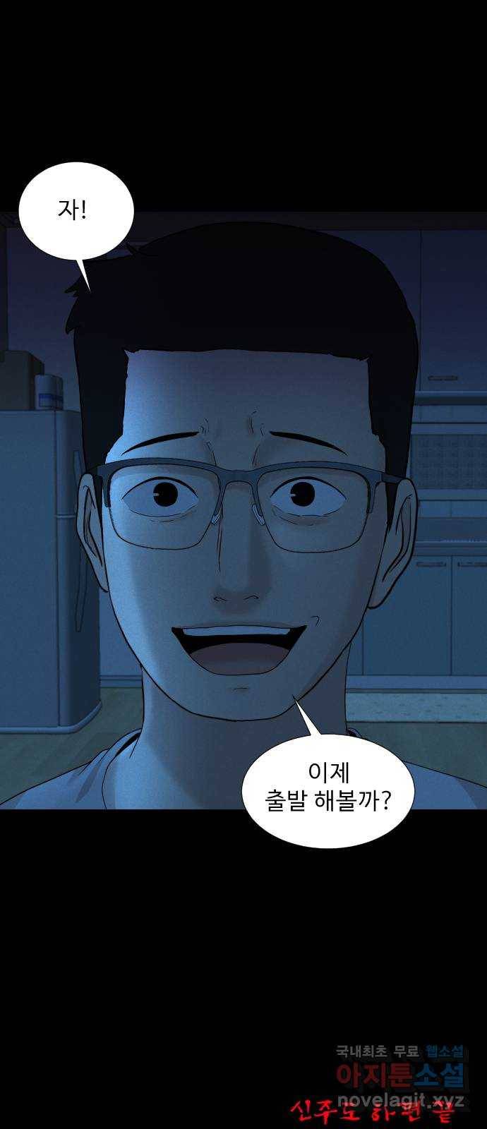 기묘한 만화 18.신주도 (하편-1) 62