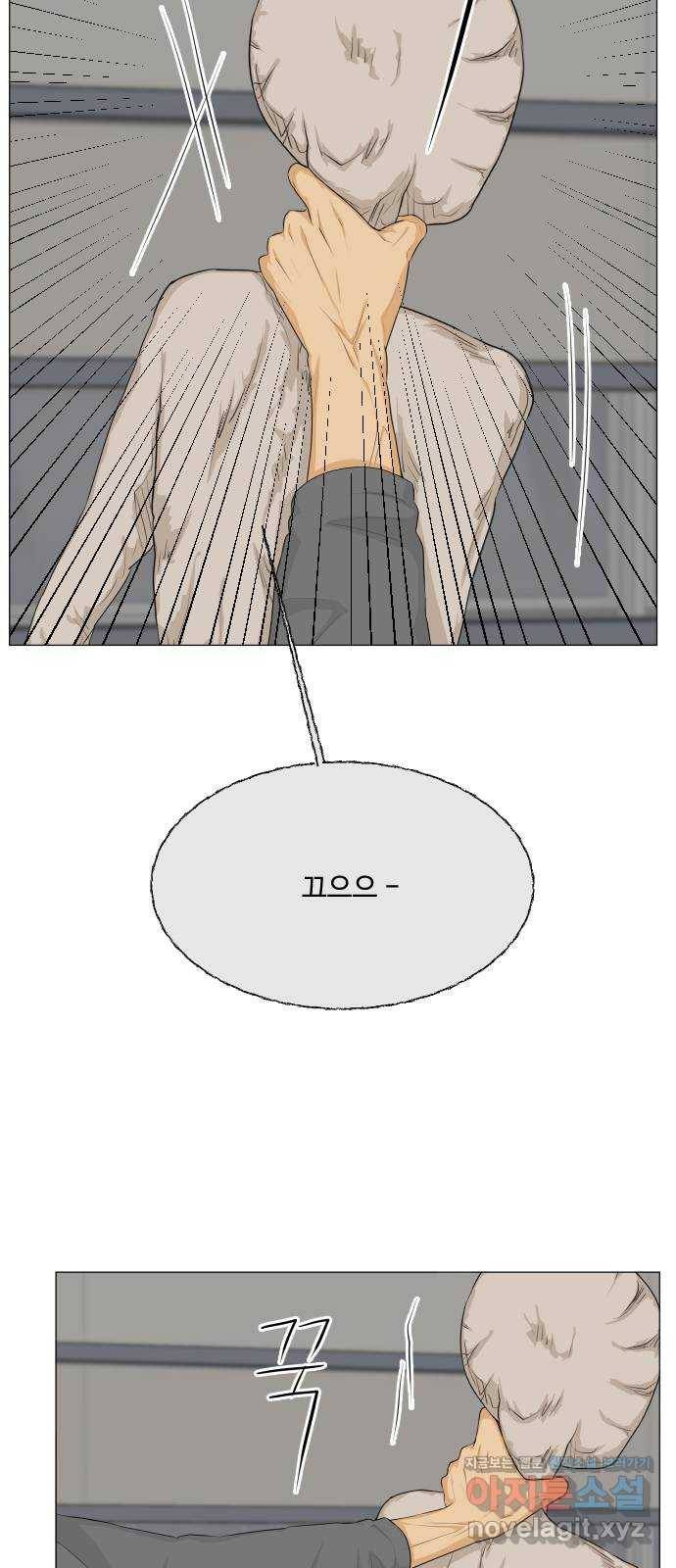 반귀 82화 3