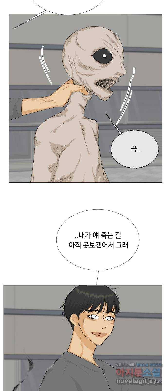 반귀 82화 5