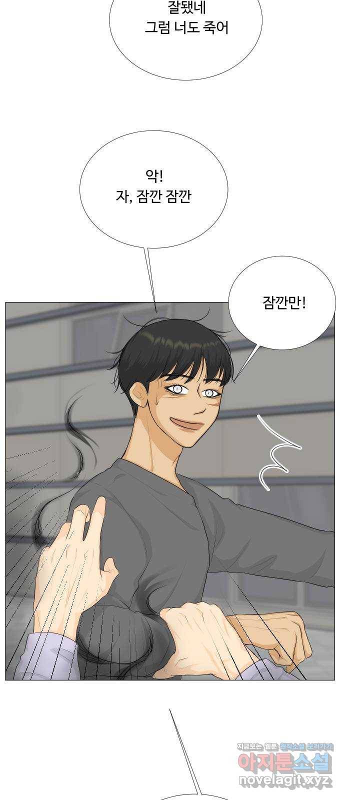 반귀 82화 7