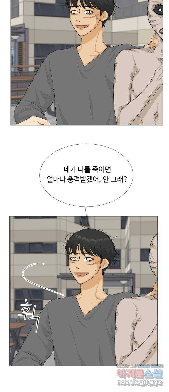 반귀 82화 9