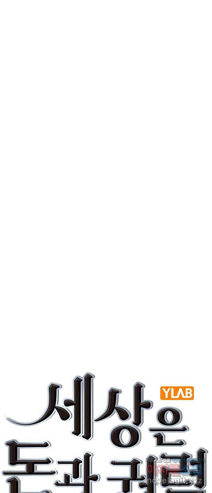 세상은 돈과 권력 시즌2 91화 1
