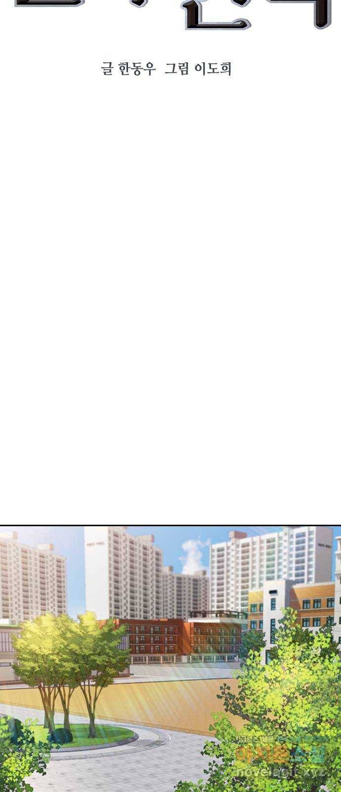 세상은 돈과 권력 시즌2 91화 2