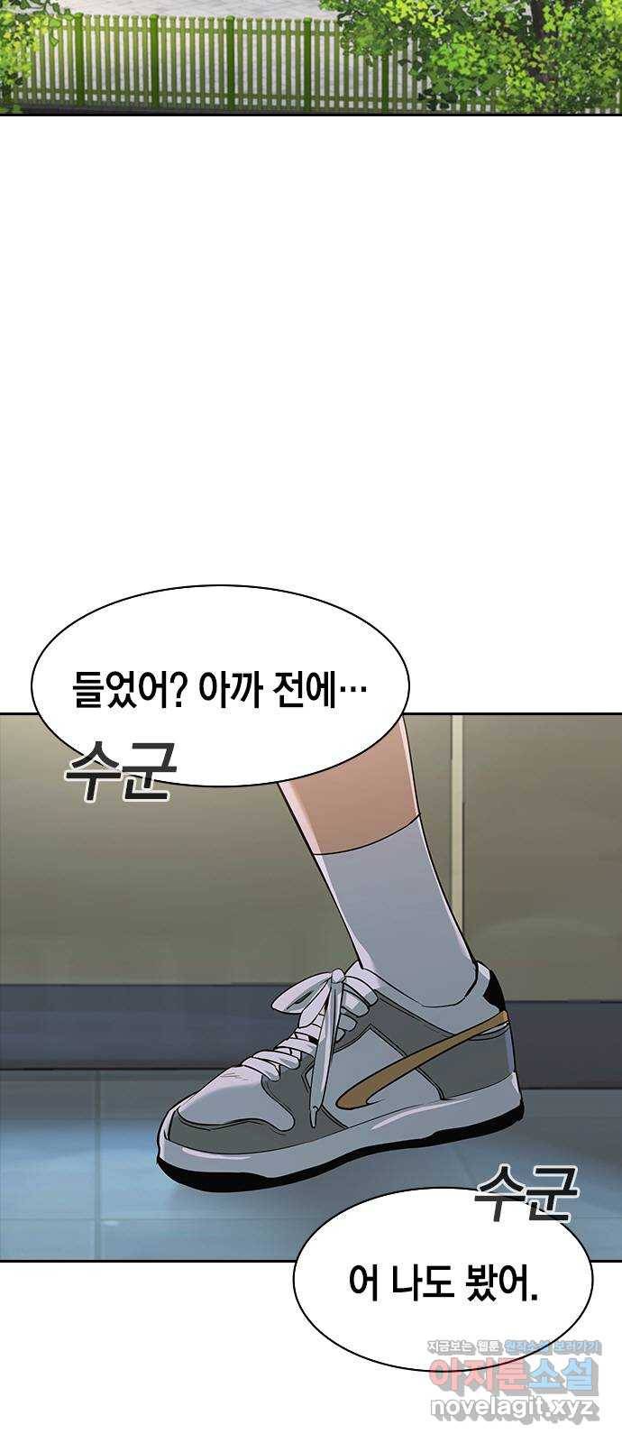 세상은 돈과 권력 시즌2 91화 3