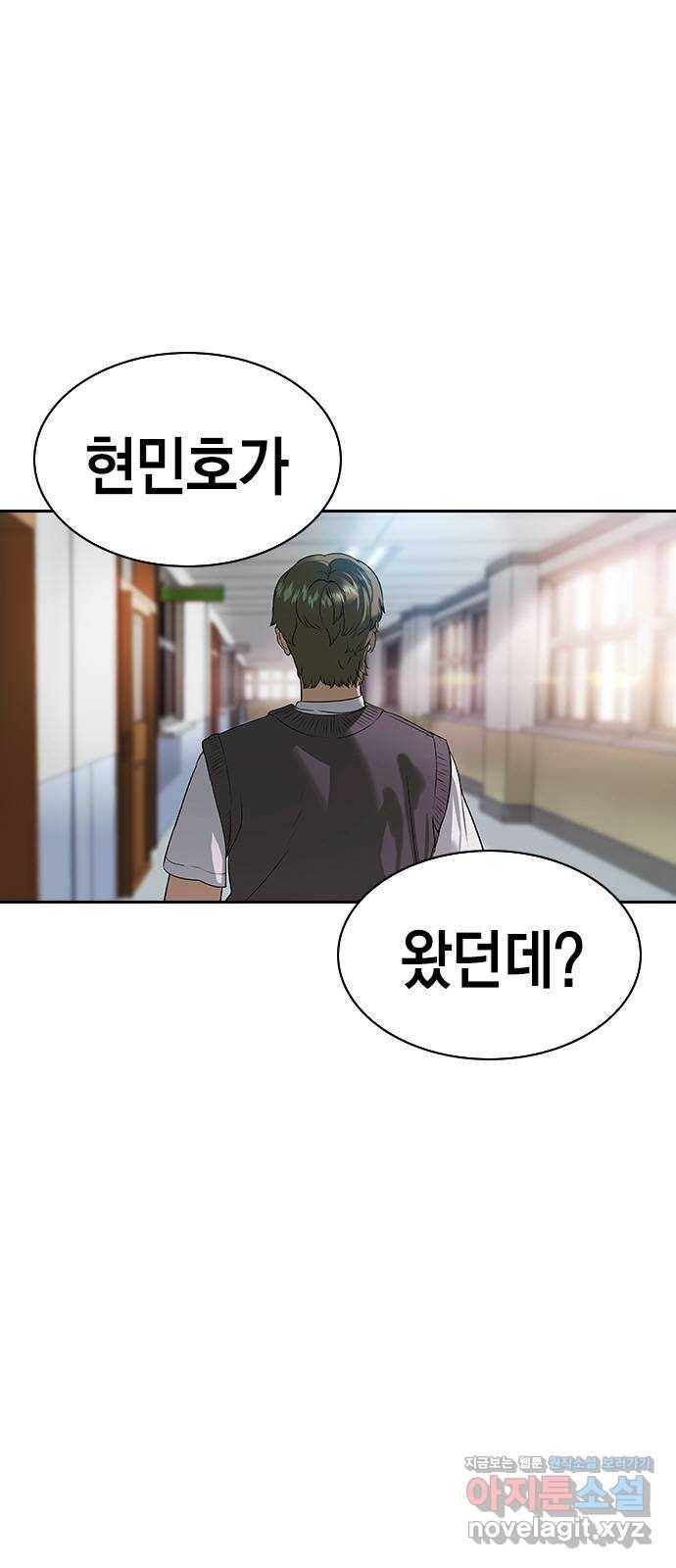 세상은 돈과 권력 시즌2 91화 4