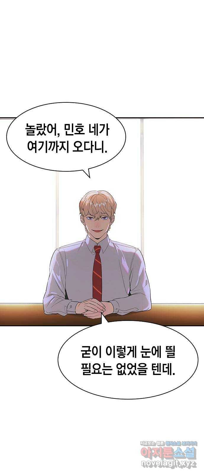 세상은 돈과 권력 시즌2 91화 7
