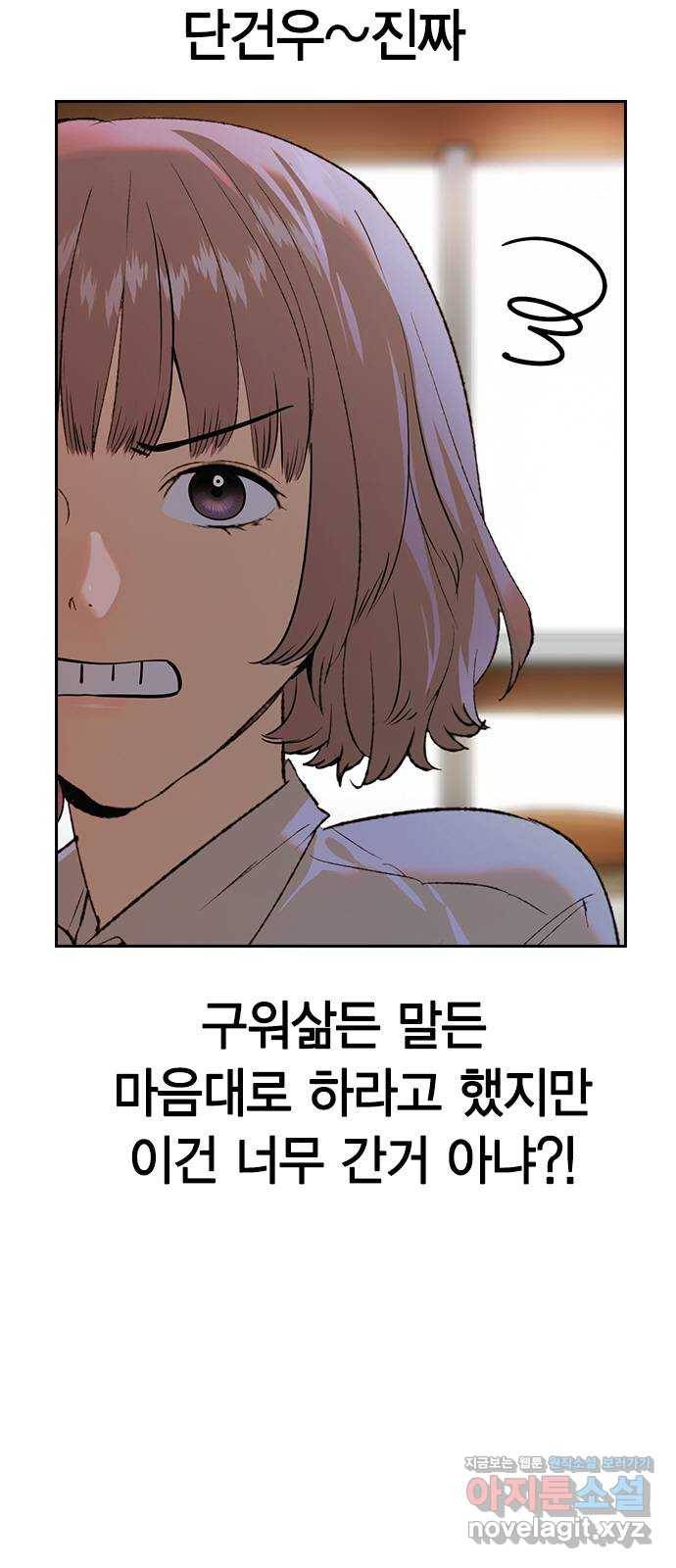 세상은 돈과 권력 시즌2 91화 10
