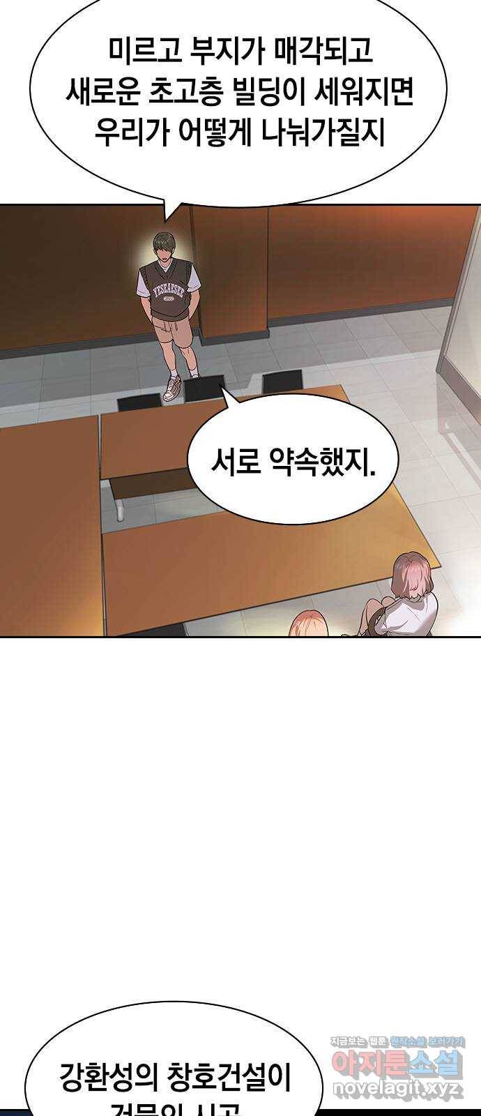 세상은 돈과 권력 시즌2 91화 12