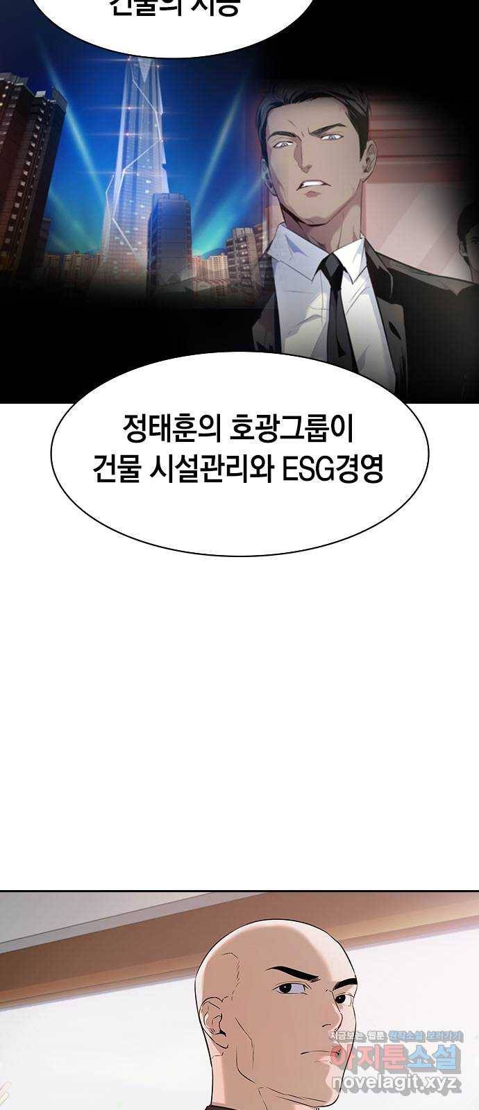 세상은 돈과 권력 시즌2 91화 13