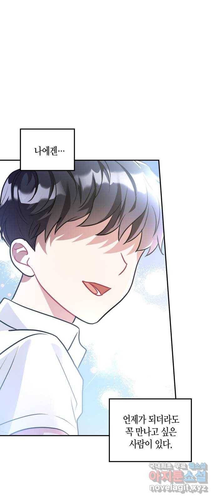 그 남자의 은밀한 하루 1화 1