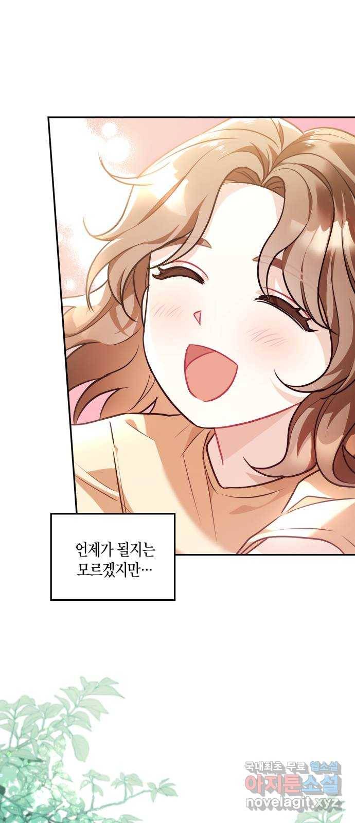 그 남자의 은밀한 하루 1화 2