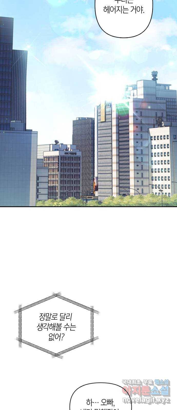 그 남자의 은밀한 하루 1화 5
