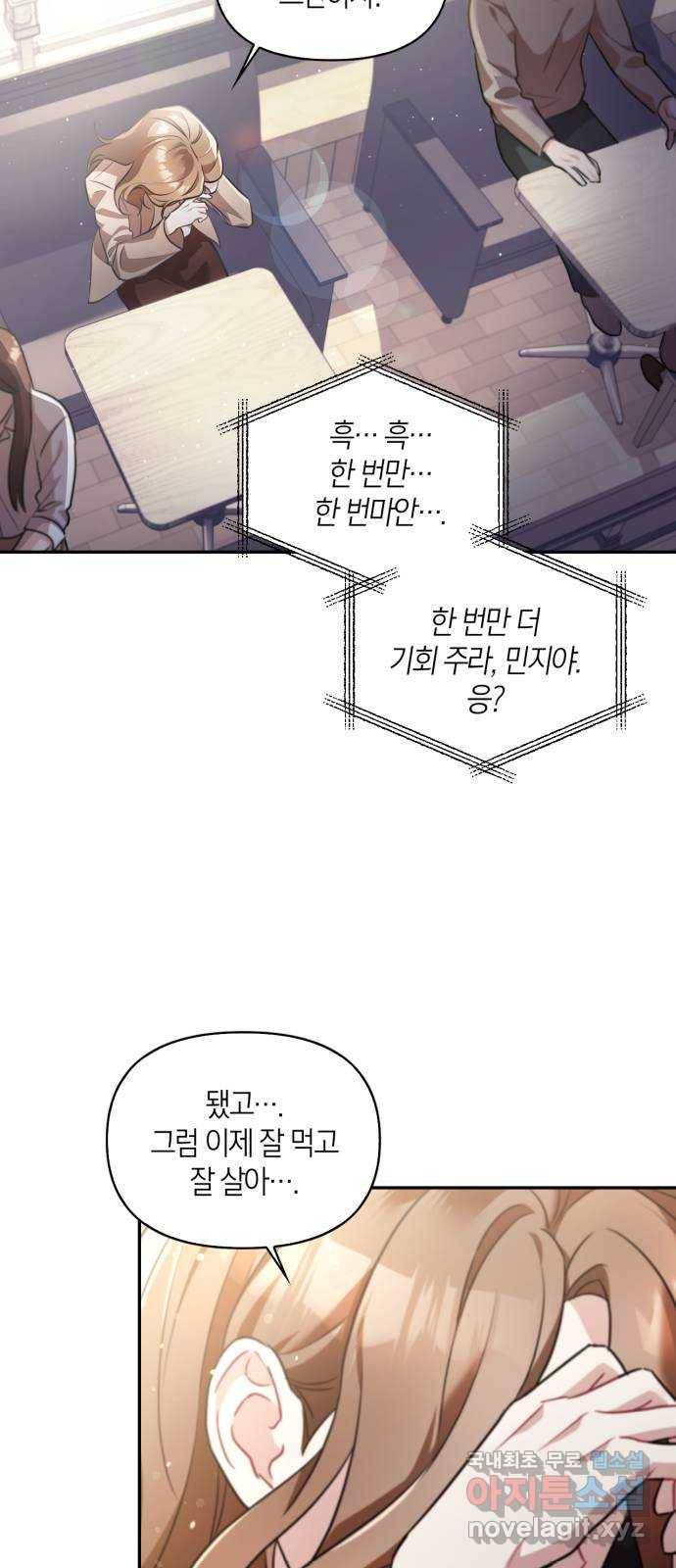 그 남자의 은밀한 하루 1화 7
