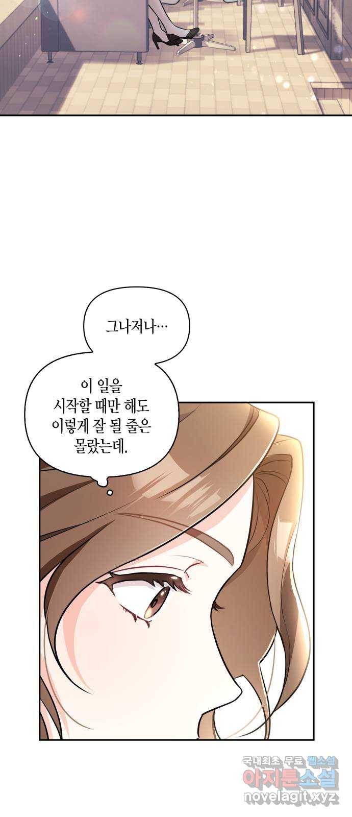 그 남자의 은밀한 하루 1화 12