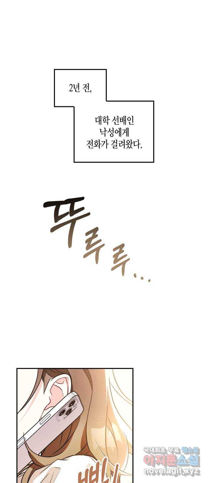 그 남자의 은밀한 하루 1화 13