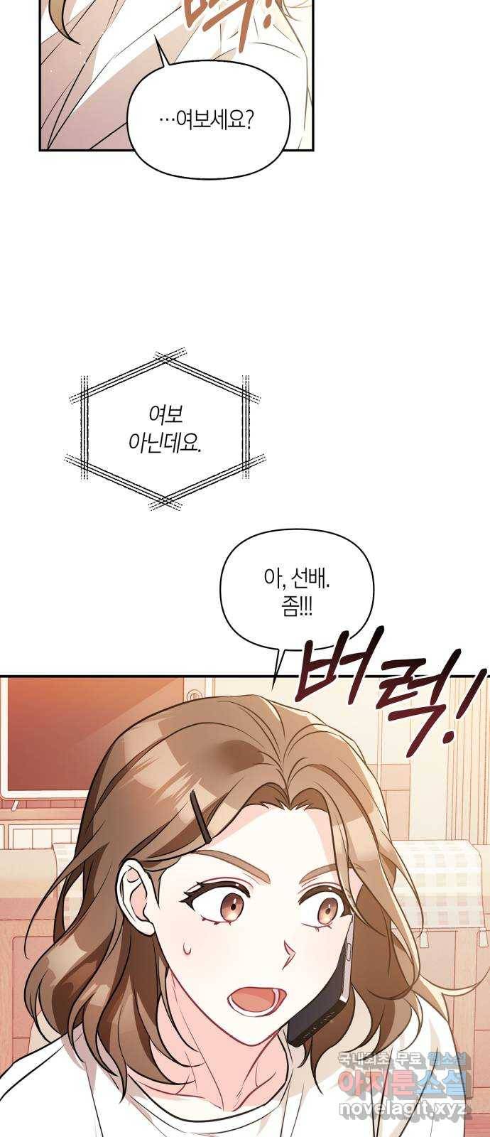 그 남자의 은밀한 하루 1화 14