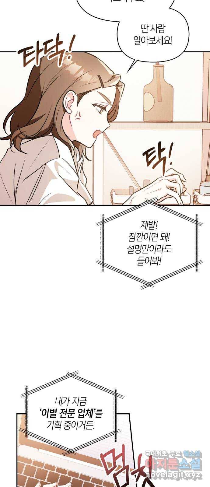 그 남자의 은밀한 하루 1화 17